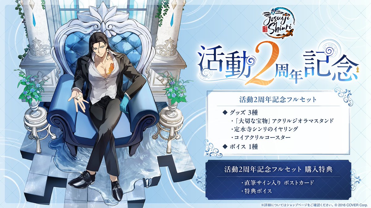 Q&A: Josuiji Shinri 定水寺シンリ Of HOLOSTARS | by