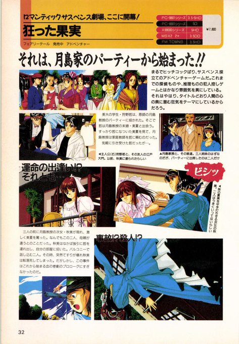 おはパソコンパラダイス💖
あの『狂った果実』が現代に蘇る!?
これはショッキングですね～!!😂💦
そして柳ひろひこ先生の絵といえば
『メタルオレンジ』もいいですが
『CARAT』の女の子も
とってもカワイイですw😙💖 