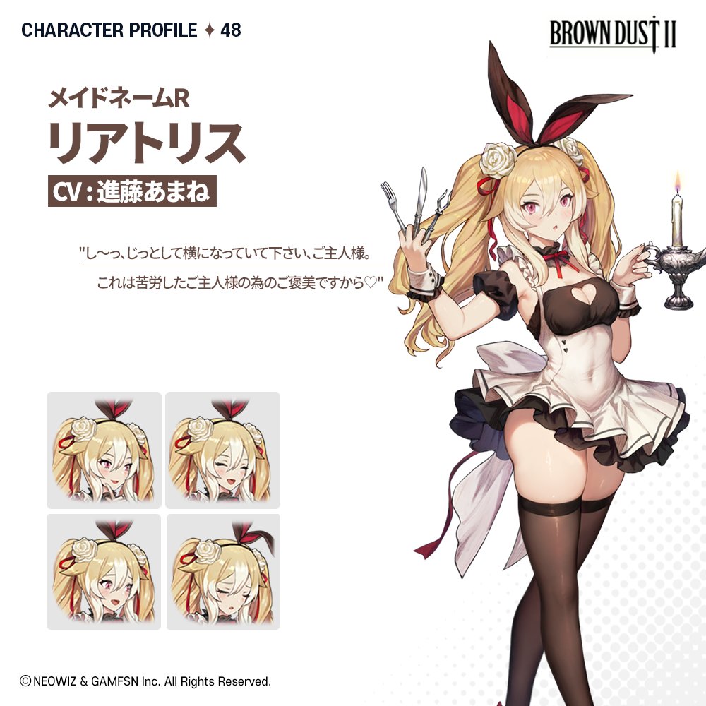 本当にリアをオトせると思ったのぉ？』 『掃除した床をまた汚すなんて