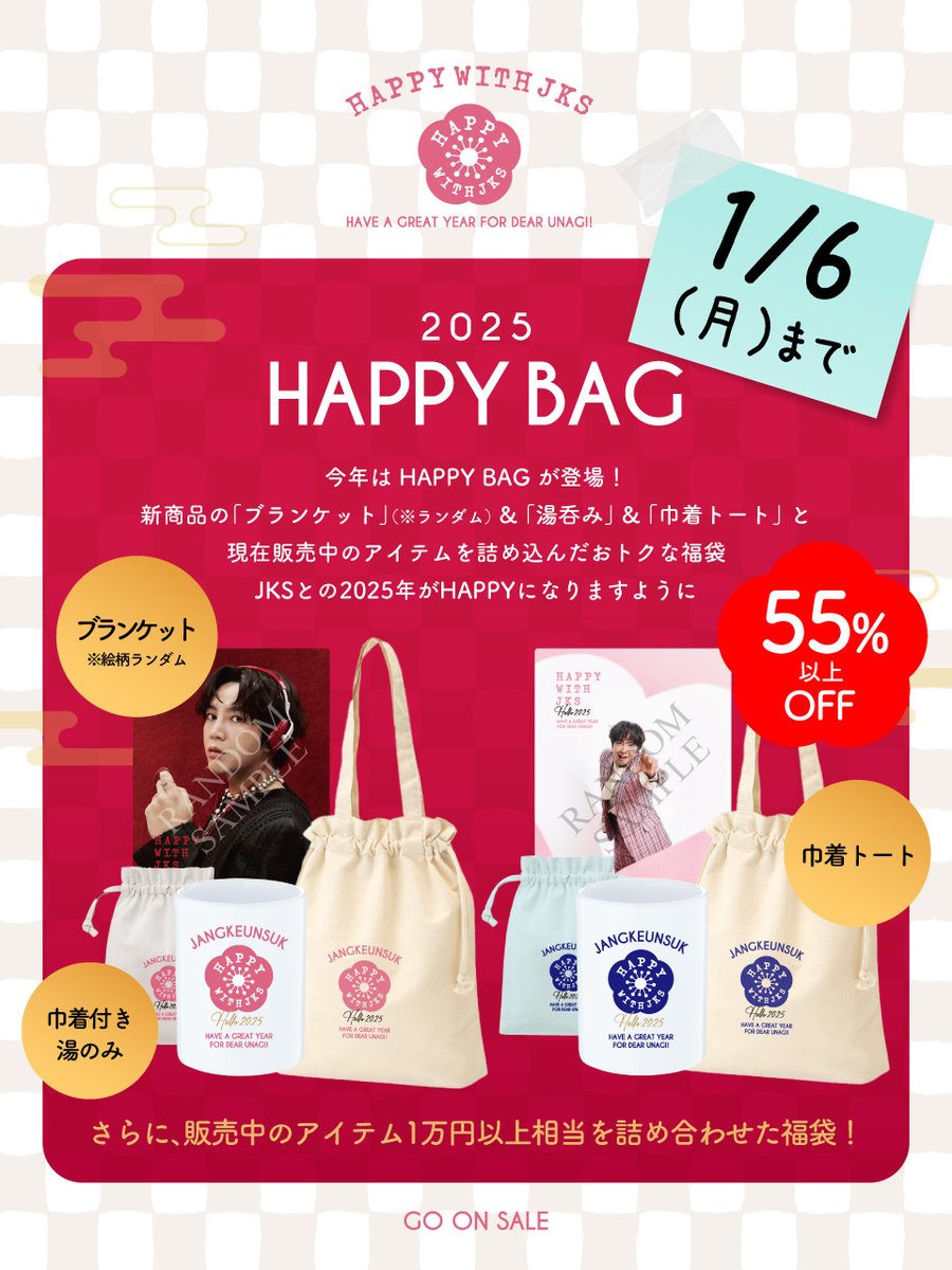 AP_shibuyashop's tweet photo. AP-STOREからのご案内📢
／
好評発売中
AP-STORE 2025 HAPPY BAG
ご注文受付は1月6日まで
╲
新年のHAPPYをどうぞお見逃しなく🥂

https://t.co/r3OdZyIGmn

#チャン・グンソク #グンちゃん #JangKeunSuk #장근석 https://t.co/l7WzjrO91i
