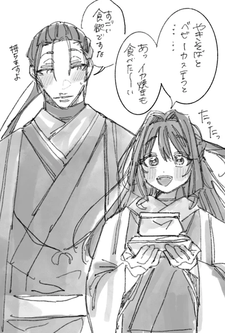 初詣でーと頼若 