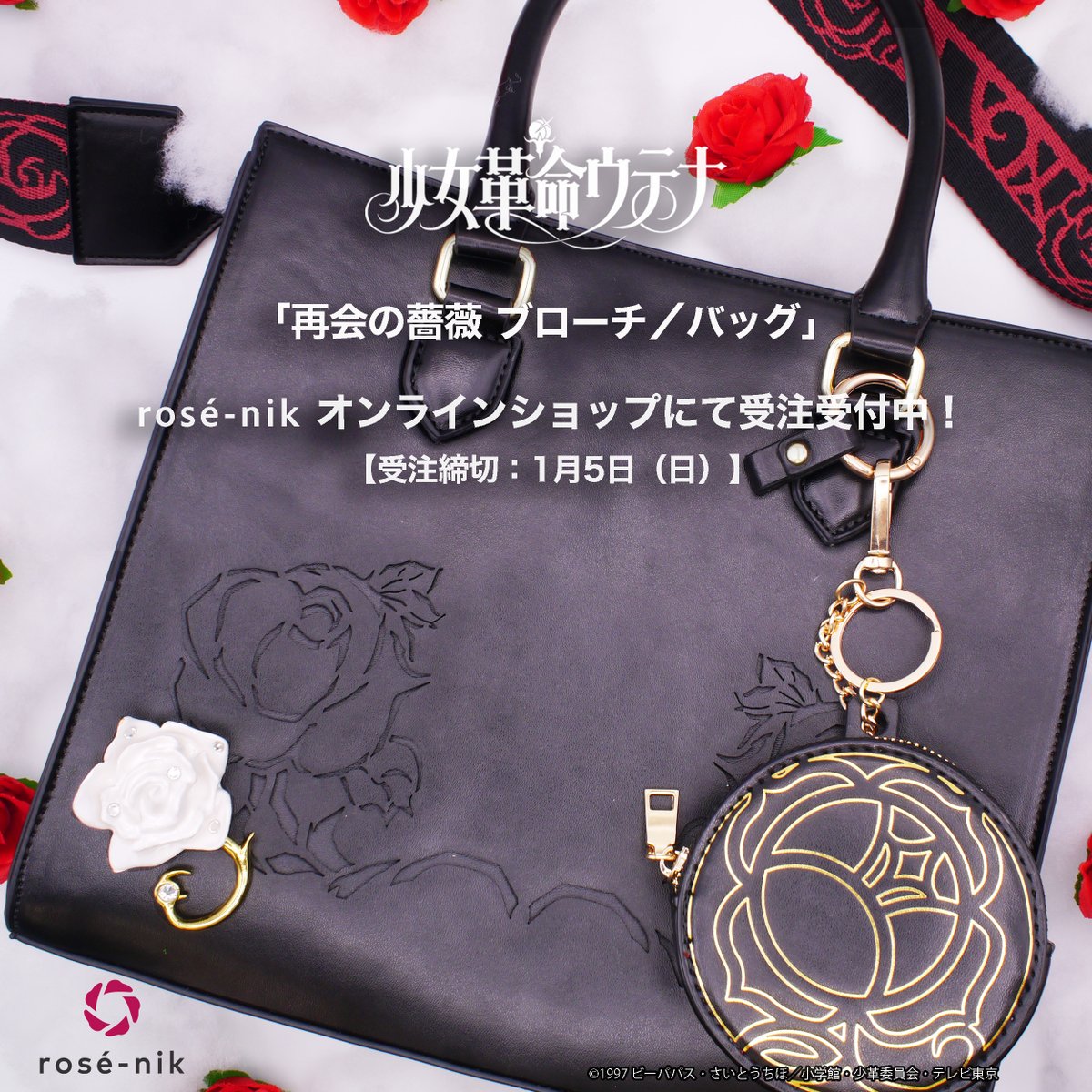 rosé-nik (@rosenik2024) / Posts / X 少女革命ウテナ 再会の薔薇