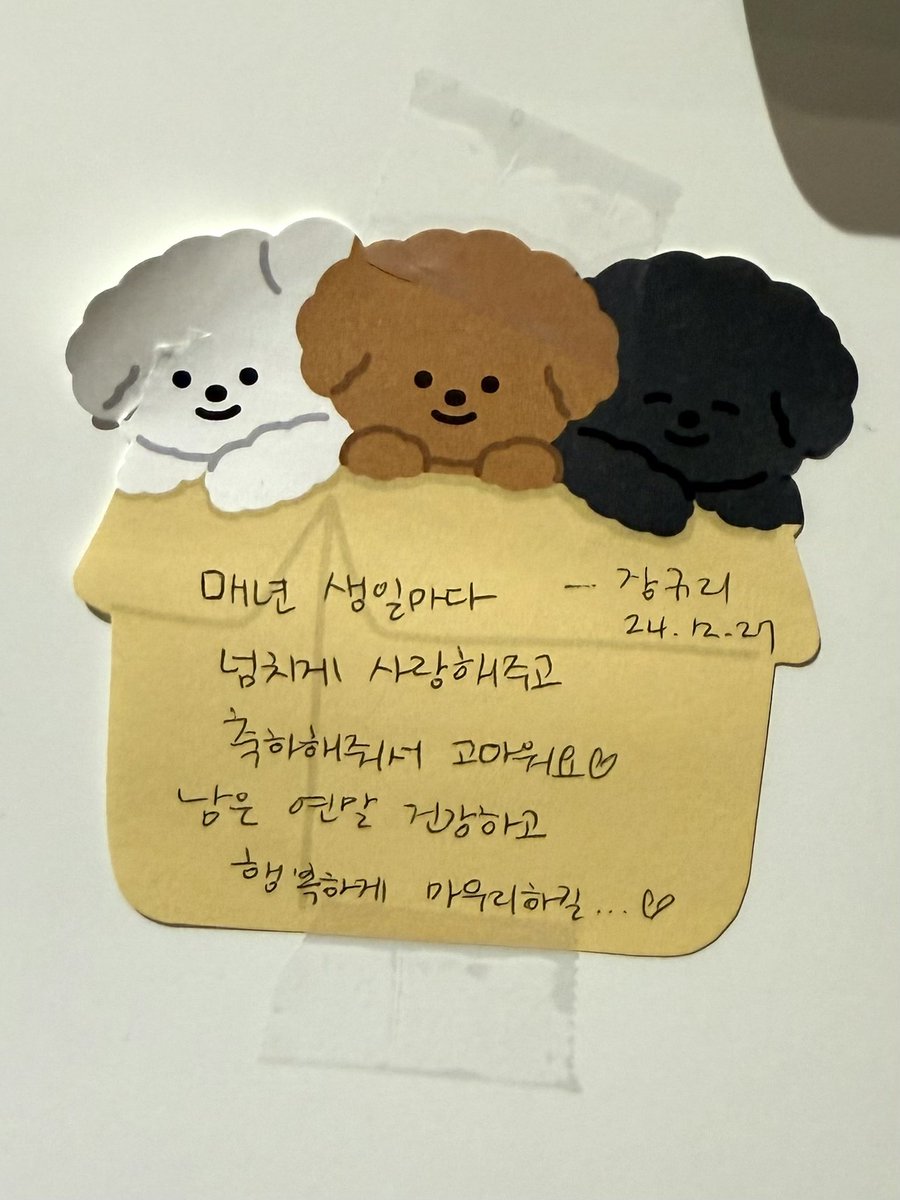 241227 우리 규리 생일 축하해 
오늘 와줘서 너무 고마워🧡 

2025년도 잘 부탁행

#장규리 #JangGyuri
#HAPPY_GYURI_DAY
#Sunshine_in_winter