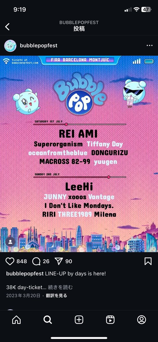 rsberrocal21's tweet photo. @aranchqs Yo fui solo por macross y acabe con gente guay y musica buena https://t.co/hU6zFIdkLz