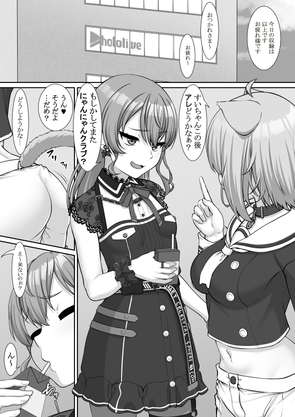 C105新刊「にゃんにゃんクラブ」です!

内容はokynとsiちゃんの🔞漫画になります!

当日ブース:二日目 東4 ロ-51a にてお待ちしております!!

予約も受付中ですよろしくお願いします!!!↓
🍈https://t.co/jLVKKusKvX

サンプル1/2 