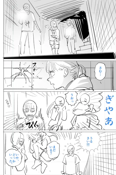 無事9話のネームが終わり仕事納めできました!

今年も私の漫画を応援していただき本当にありがとうございました🙏

新作『アンダーク』
1巻で基礎工事が終わり、本格的に家を建てていっています。2巻は春頃予定。どうぞ楽しみにお待ちください。

来年もよろしくお願いします。
皆様よいお年を!🫡 