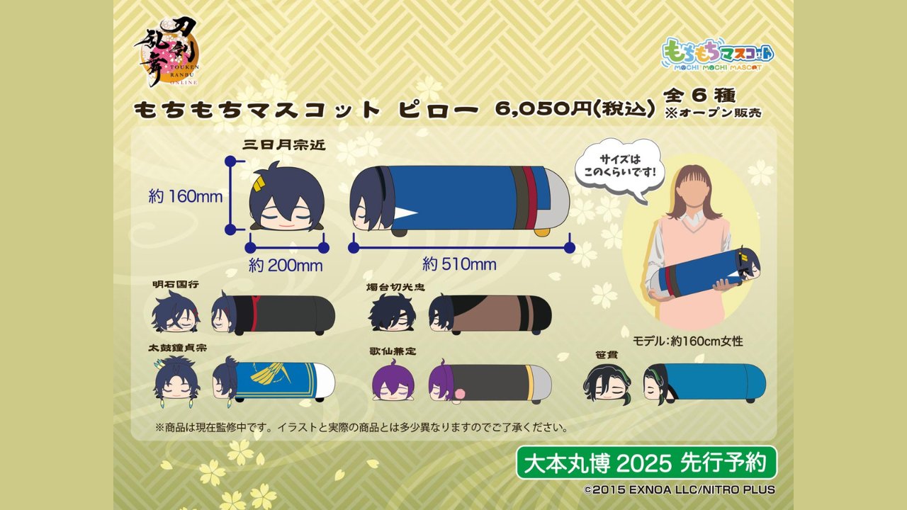 刀剣乱舞　グッズ　大量　まとめ売り とうらぶ⚔️グッズ・刀ミュ・刀ステnews【非公式】 on X