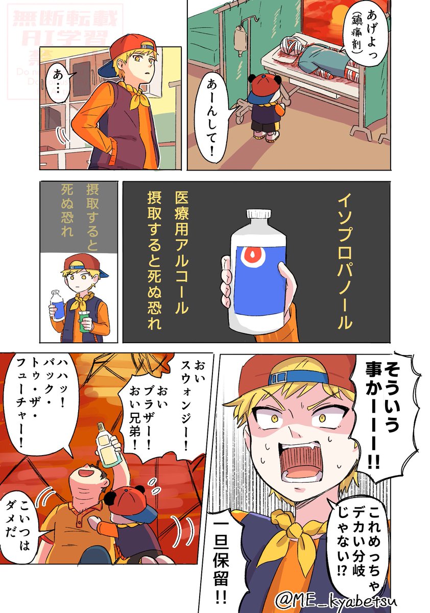 狂気の渦へ引きずり込まれるゲームMouthwashing大ビビらずプレイ(12月11日放送)より
#すぎる展

急に素ボケかましてくるの卑怯(本人は至って真面目) 
