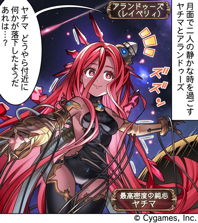グランブルーファンタジー on X: 