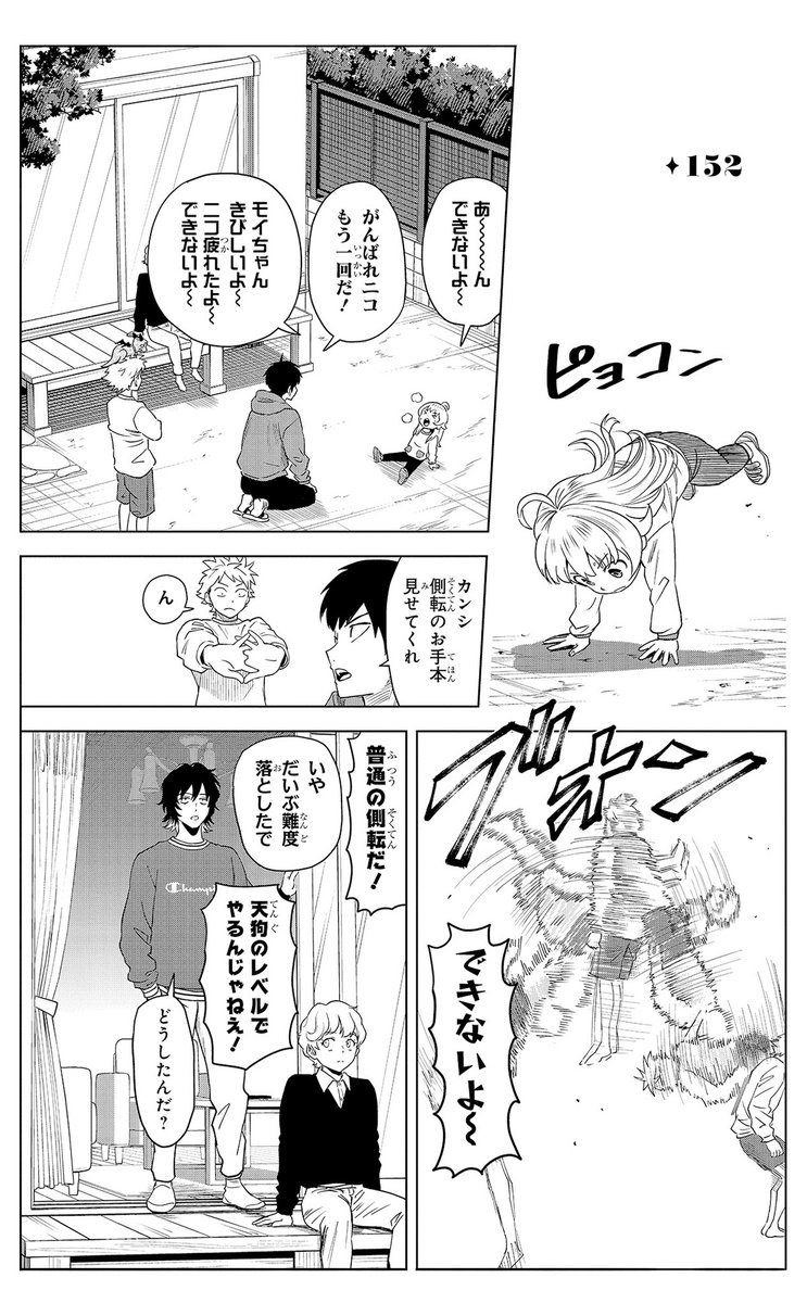 コーシ様 計12冊 キルアオ ウィッチウォッチ ひまてん他