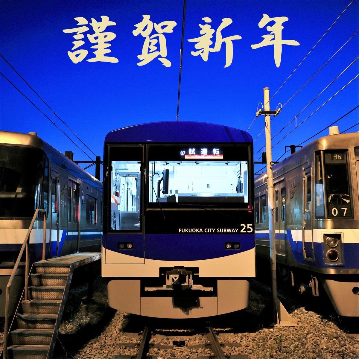 謹賀新年 ＼ 本日から令和7年がスタートしました。 今後も多くのお客様