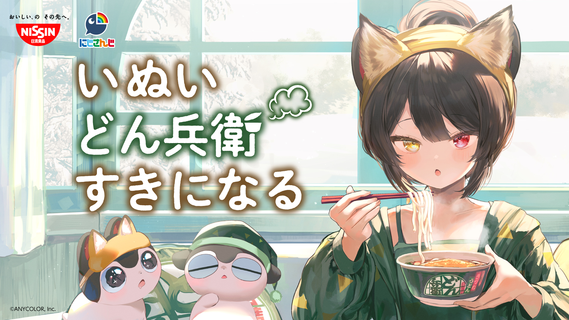 どん兵衛 公式 (@donbei_jp) / X どん兵衛 公式 (@donbei_jp) / X