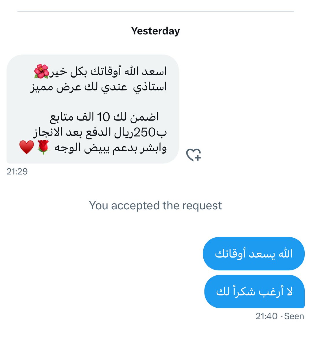 Lang_checker's tweet image. &quot;مرحباً سيد جون، أنا عالية، أخصائية الإدارة المالية الخاصة بك.&quot;

&quot;اضمن لك متابعين ولايكات&quot;

هل تصلكم مثل هذه الرسائل ؟