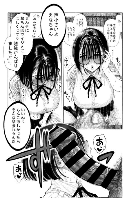 ほんとのえな 3/3

続きは発売中の快楽天かKomifloで読めます!Komifloはこちら→https://t.co/IIqBPkMTdc
pixivはサンプル1枚多め→https://t.co/6T6OjBtHOe 