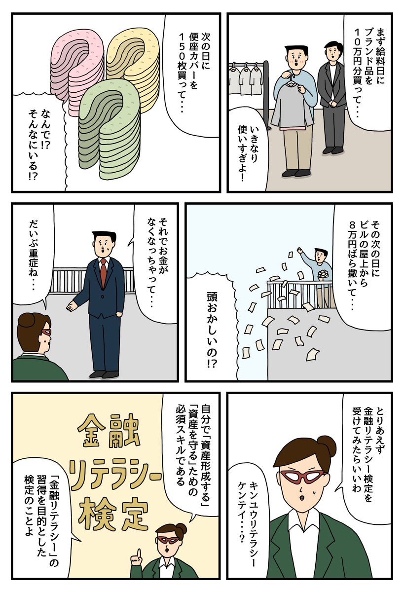 全財産12円しかない男の話

#金融リテラシー検定 の無料受験はこちらから
https://t.co/9DHeHGnhUZ

🎯無料受験ID(とりまとめID):A4651998
🎯パスワード:46522
#PR 