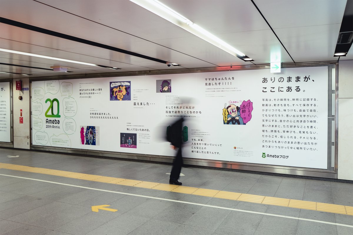 ameblo_staff's tweet photo. Ameba20周年を記念し、ご活躍いただいているブロガー様の広告を掲出しております。
お近くをお通りの際にはぜひご覧ください。
ーーーー
・期間：12/23(月)〜12/29(日)
・場所：渋谷駅、二子玉川駅、外苑前駅、JR京葉線車内、梅田駅
※駅、及び駅員へのお問い合わせはご遠慮ください。 https://t.co/iHEUlnc4jb