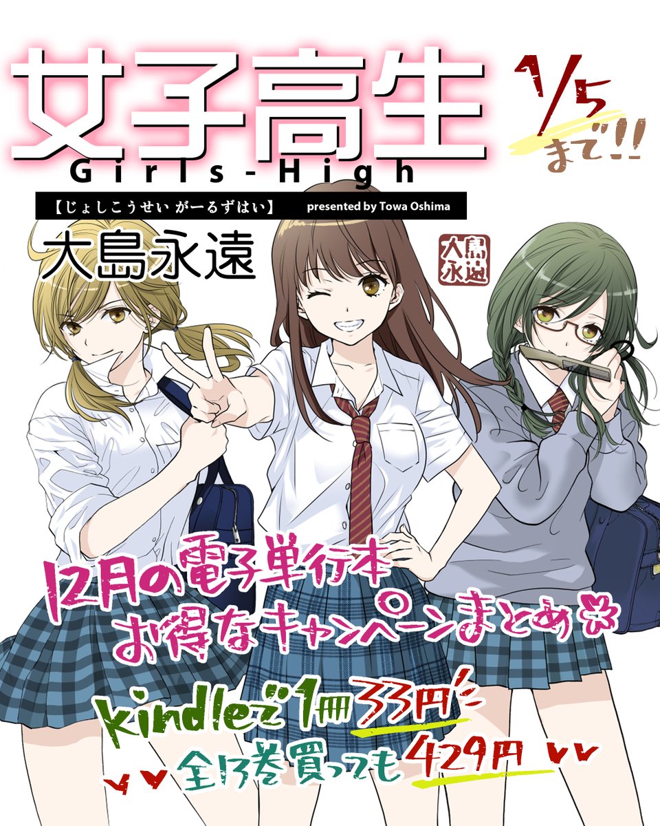 ★キャンペーンまとめ★
⭐️33円セール⭐️他。
年末年始のお供に是非どうぞー!

https://t.co/3EJey9tN7S 