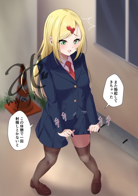 【リクエスト】ふたなりギャルのスカートオナ 