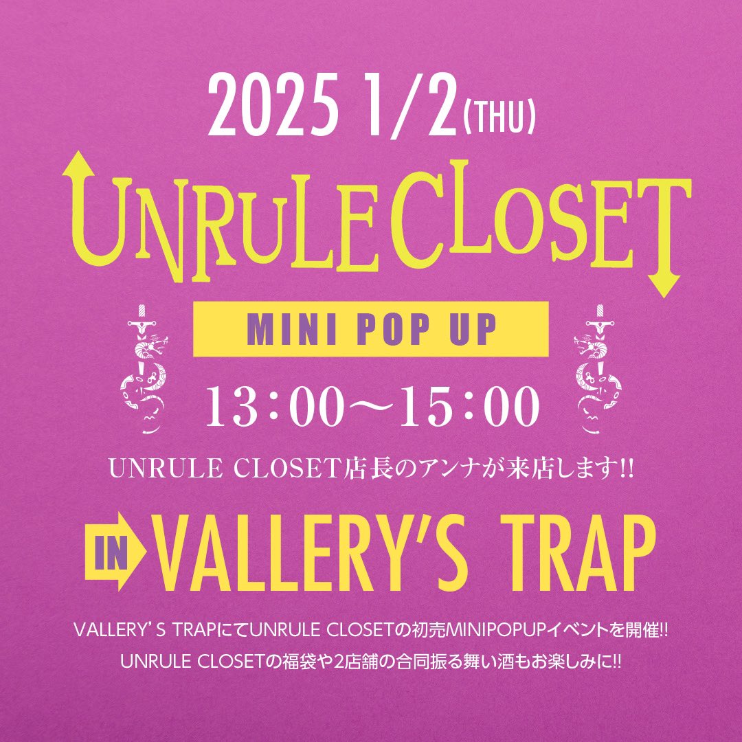 TrapVallery's tweet photo. 🎍2日の初売りはプチPOPUPも開催だぞっ🎍

ご近所ショップUNRULE CLOSET( @unrulecloset_osu )&amp; Vallery's Trap コラボ第二弾！

🎍新春お騒がせポップアップ🎍
13:00スタート！！(お店は12時オープンです！) https://t.co/aRheGbqZKc