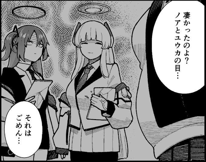 ノアとユウカにおめでた妊娠報告♪ 