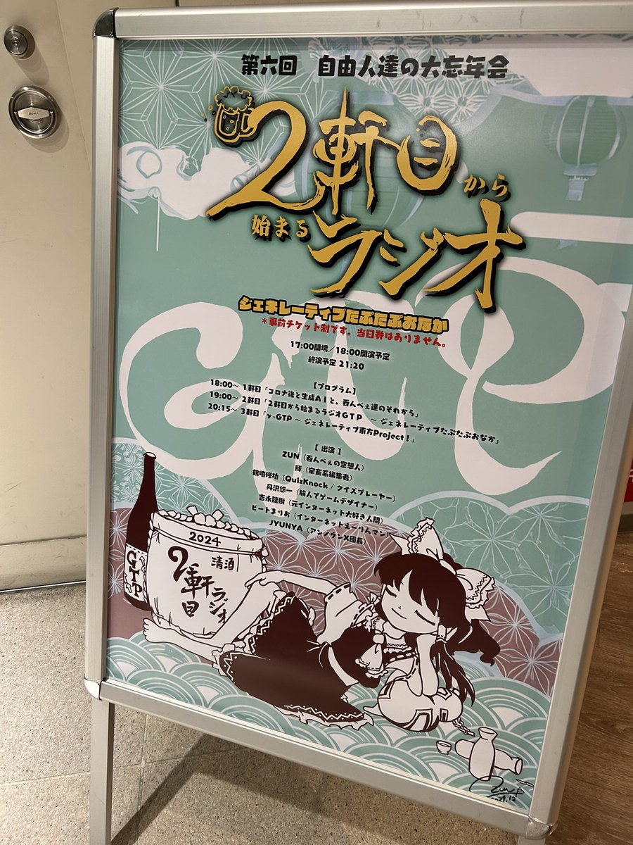 きたぜ 