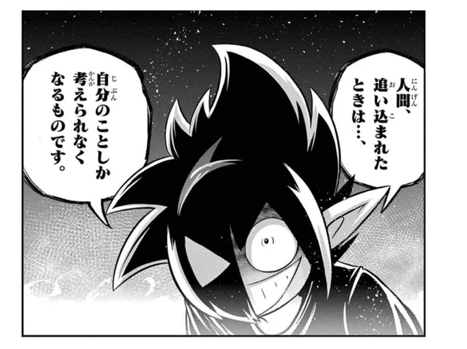 #コロコロの好きなコマ
ブラックの慈愛と努力と観察眼が垣間見えるコマ

さとしの表裏のない性格がわかるコマ

ブラックは"人間の裏側"を暴く動画を主に作っているので
そんなさとしを特別視している所がある……のかもしれない 