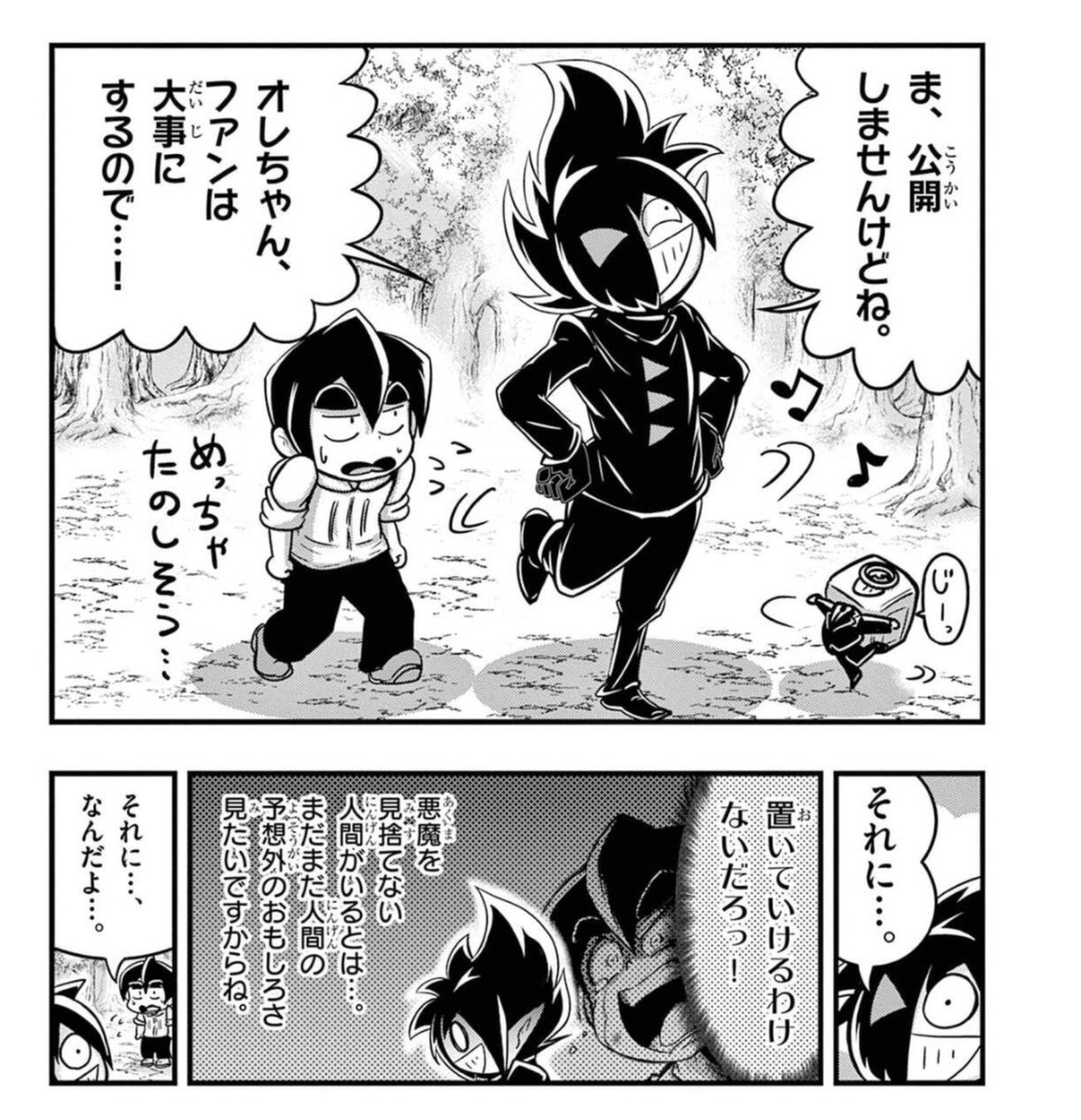 #コロコロの好きなコマ
ブラックの慈愛と努力と観察眼が垣間見えるコマ
さとしの表裏のない性格がわかるコマ
ブラックは"人間の裏側"を暴く動画を主に作っているので
そんなさとしを特別視している所がある……のかもしれない