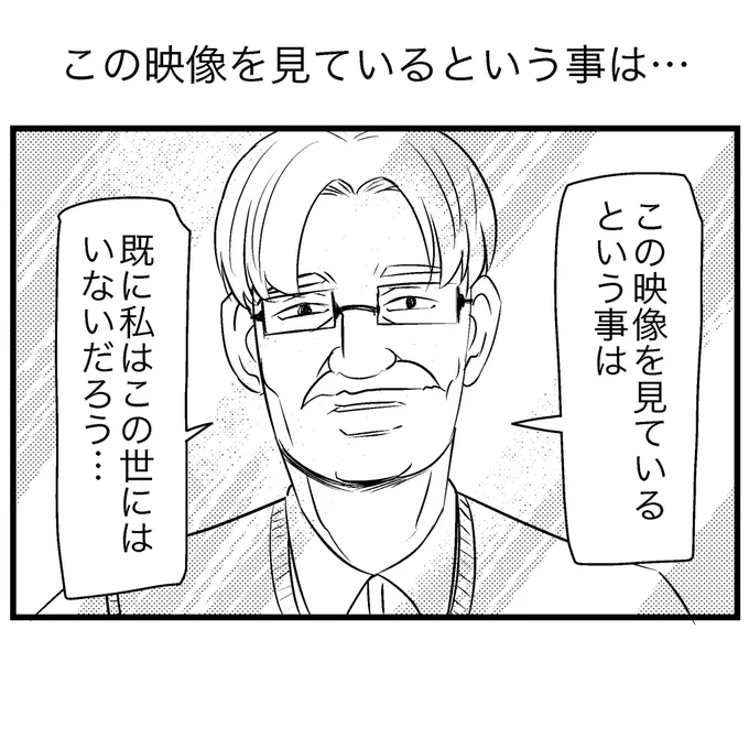 この映像を見ているという事は #4コマ 