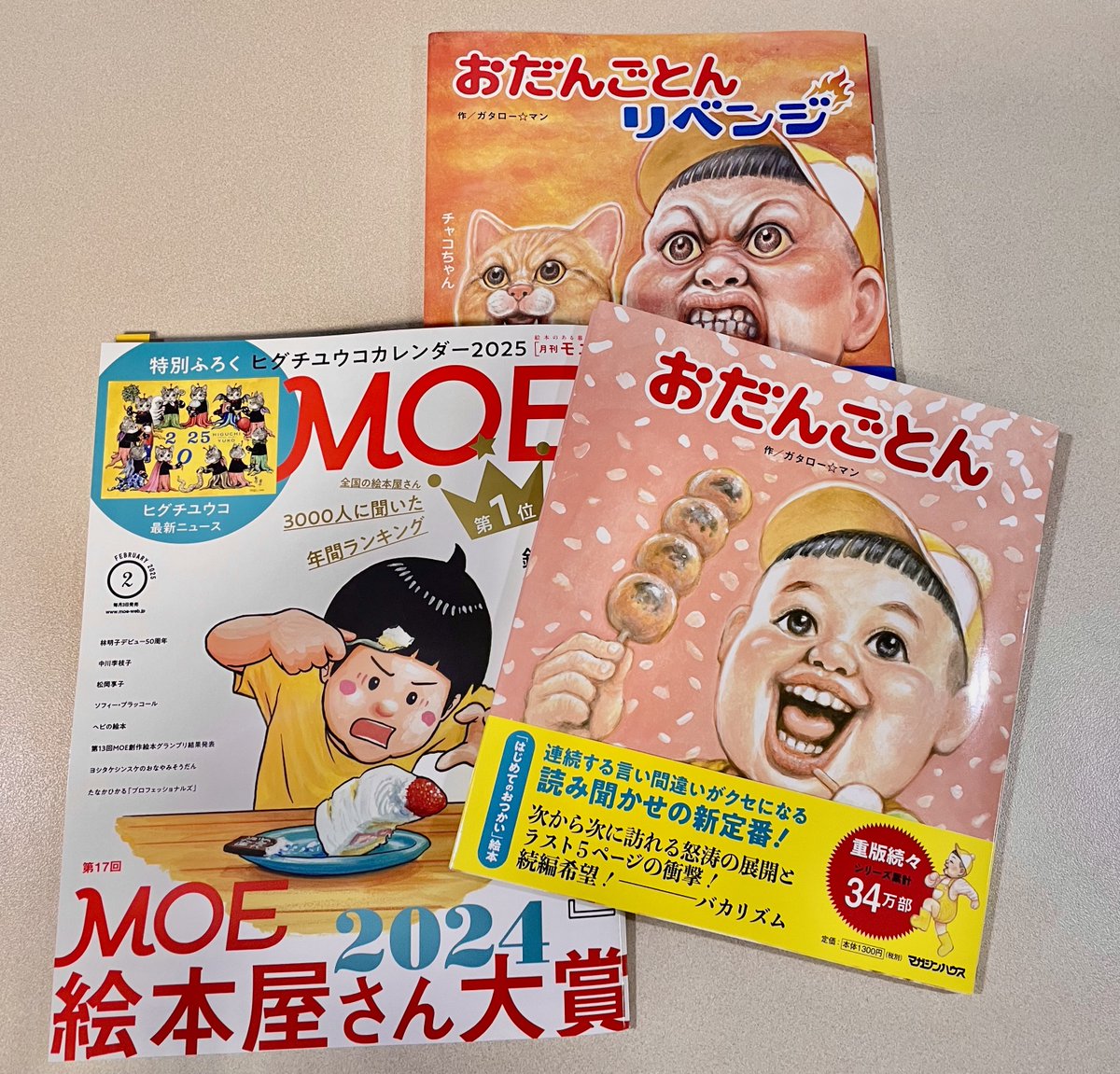 odan5ton's tweet photo. ㊗️「#MOE絵本屋さん大賞2024」入賞

『おだんごとん』🍡
総合22位いただきました❣️
応援してくださった皆さま、ありがとうございます😹

新作『おだんごとんリベンジ』🍡発売記念
豪華プレゼント無料配布中
『ケンちゃんすごろく&amp;ふくわらい』https://t.co/ITOuGlBrY3

年末年始に家族みんなで遊んでね https://t.co/f4Zzka3QtE
