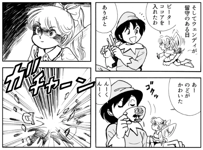 今日のトレ
強風で早朝ジョギングなし。
急用でジムを休んだ。
つまり、なーんもなし。
それだけじゃなんなので
#ピーターパンの日 
ティンカーベルに一服盛られるウチのピーターパン(ハハハ) 