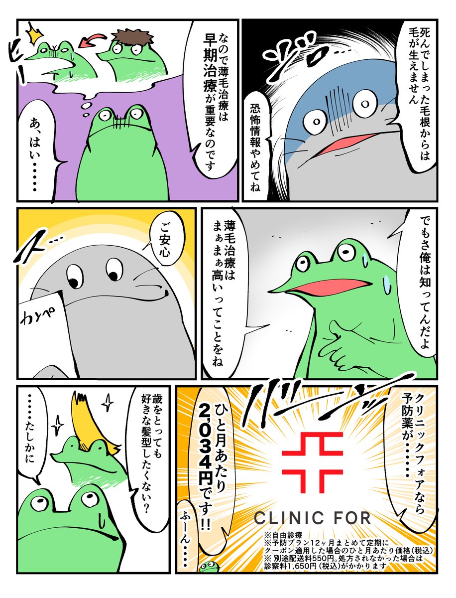 これは運命に抗う物語

#PR #CLINICFOR
https://t.co/rPLrCCcDiH 