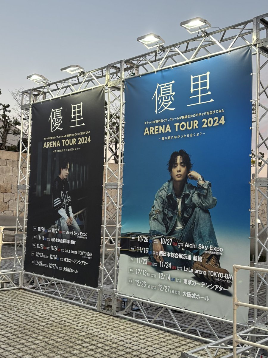優里 アリーナツアー2024 ラバーコースター 優里_アリーナツアー2024 - Search / X