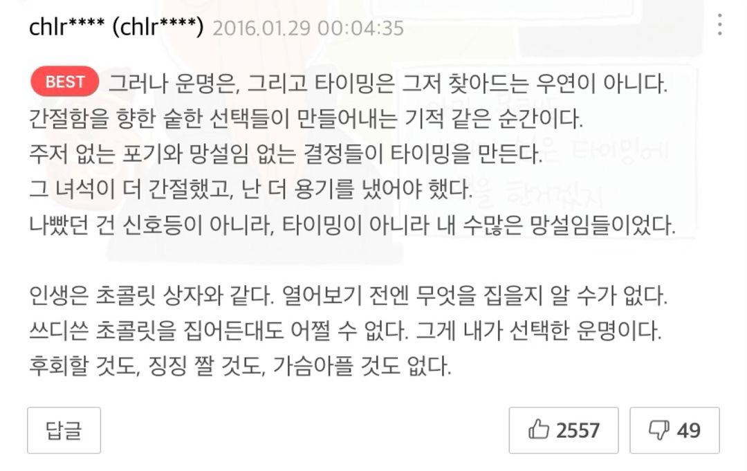 soshimja's tweet photo. 결국은 다 내 선택에서 시작되기에... https://t.co/rI2NIY8DvC