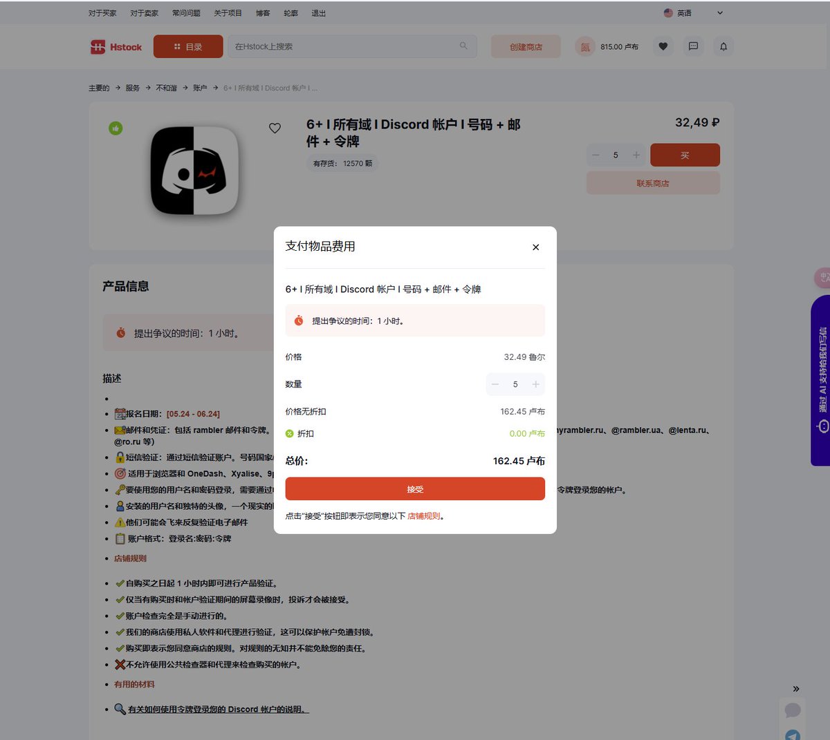 Telegram电报账号购买渠道- 腾隆网haoba.cyou-微信已实名3年私人号在线购买批发