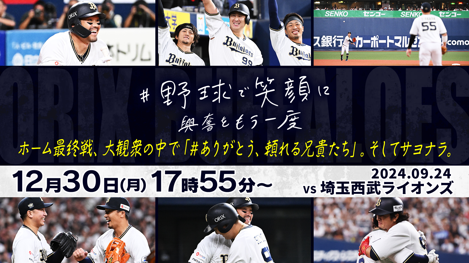 オリックス パーカー 選手使用 オンラインショップ限定】Buffaloesプレイヤーズチョイスジップ