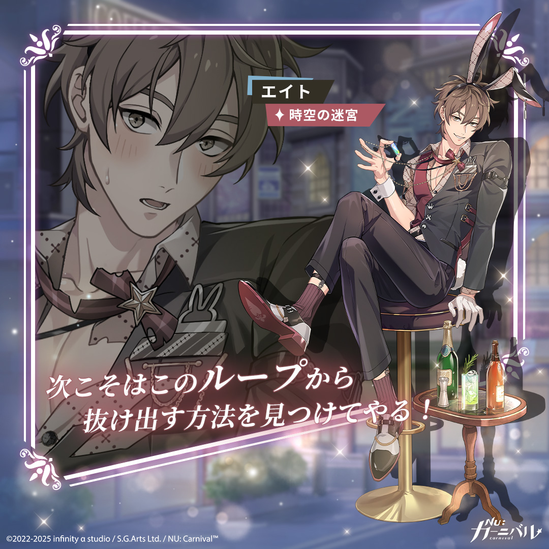 時空の迷宮｜エイト】 「次こそはこのループから抜け出す方法を見つけ