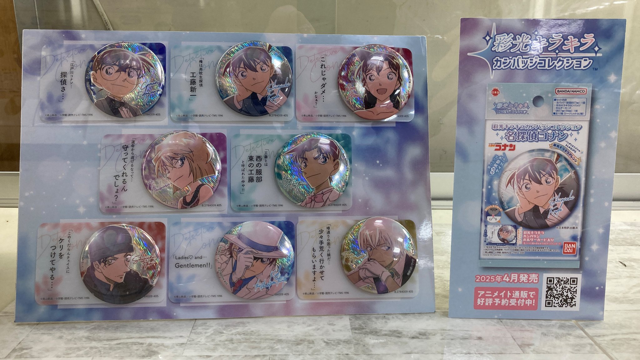 彩光キラキラカンバッジコレクション 名探偵コナン 未開封 彩光キラキラカンバッジコレクション 名探偵コナン vol.2