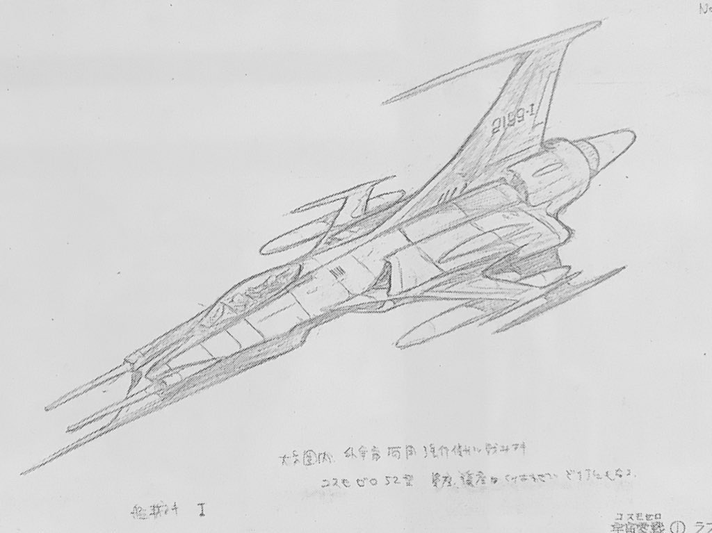 モデグラ「スタジオぬえ特集」 | 蘭亭戦闘メカ研究所のブログFC2