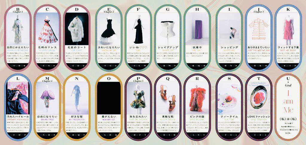 ファッションLOVEページ LOVEファッション】 LOVEファッション双六 フリーペーパー『ART KISS