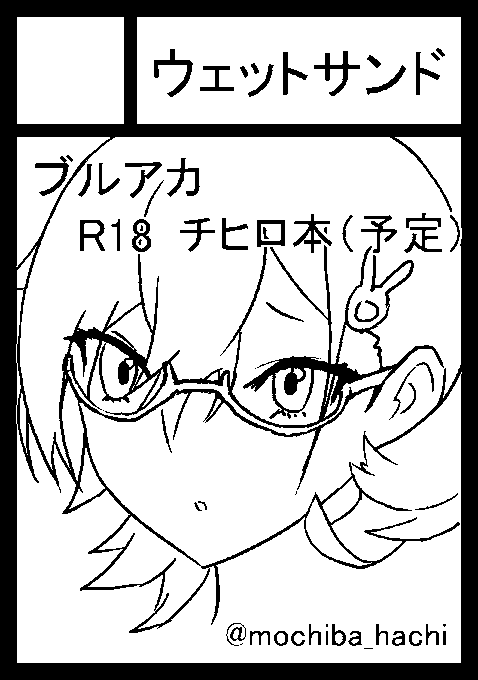ちょっと早いけど一年の振り返り
勢いで参加した冬コミから
あっという間に一年経っちゃいました。
これからも頑張ります!

絵を描き始めた去年8月→
去年12月→今年12月 