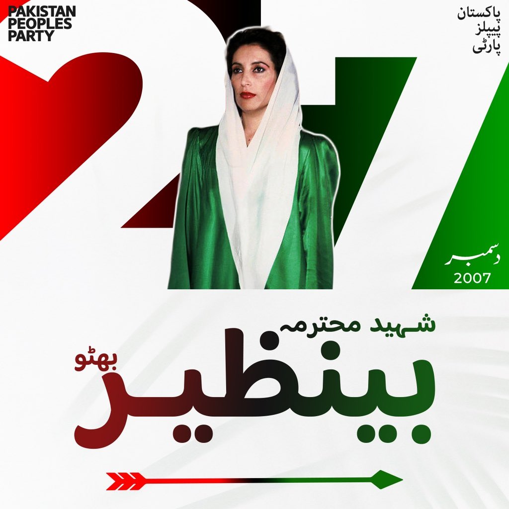 BBhuttoZardari's tweet image. Today, we remember the unwavering courage and sacrifice of my mother, Shaheed Mohtarma Benazir Bhutto. Her vision for a democratic, just, and peaceful Pakistan continues to guide us. Your legacy lives on, and your people will never forget.
#SalaamBenazir