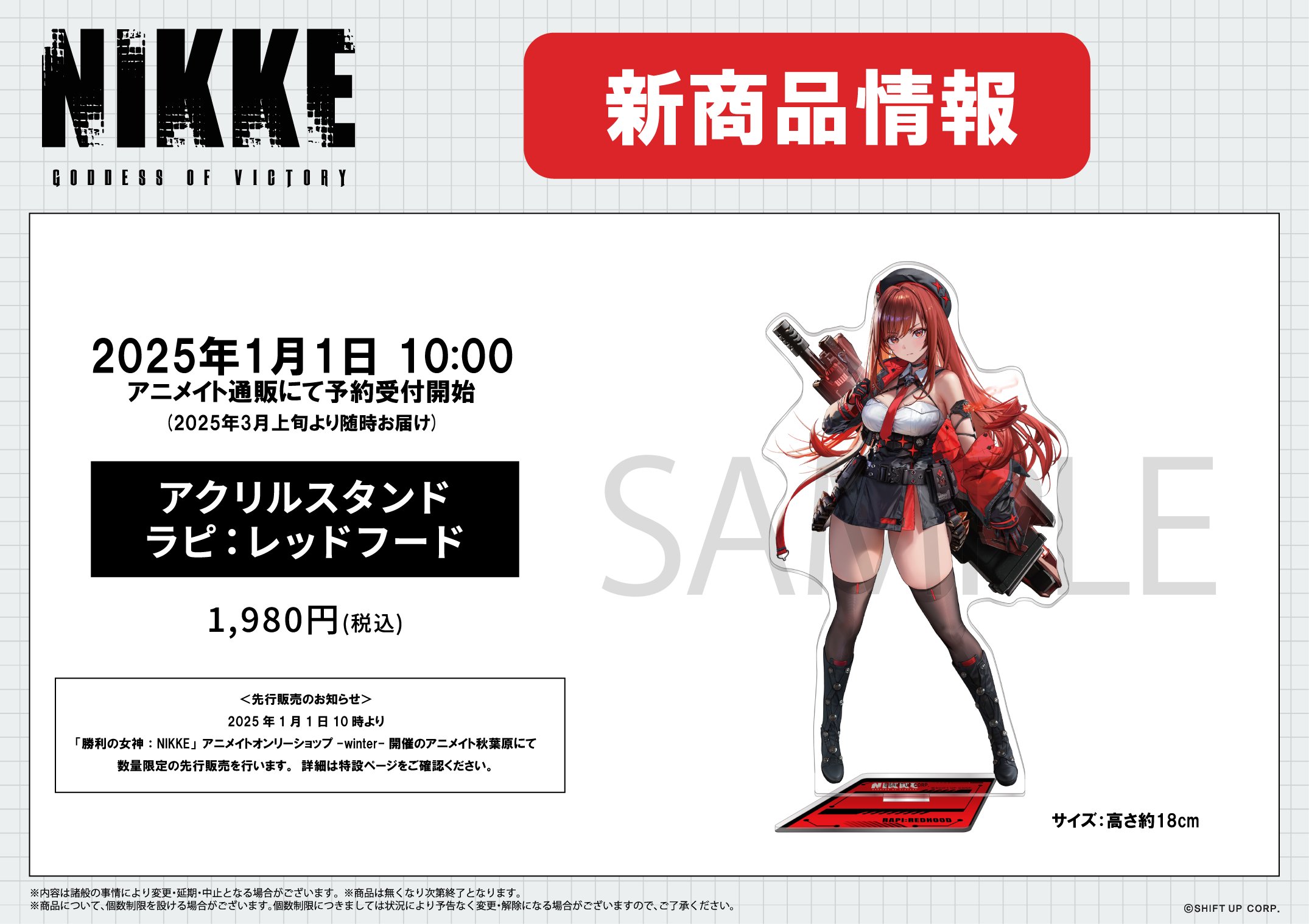 大学生 割引 NIKKE 勝利の女神 ラピ ニケ アクリルスタンド C105