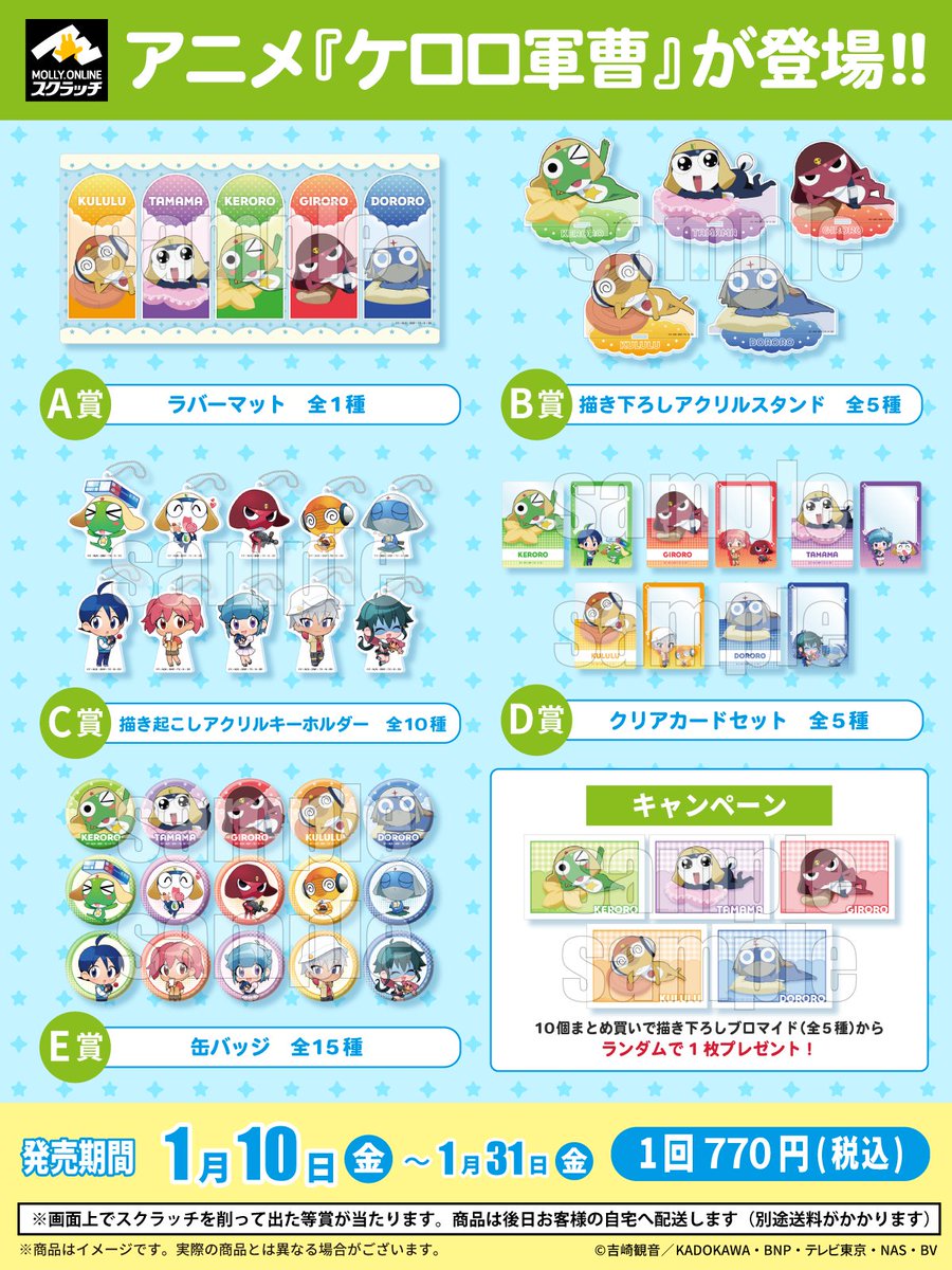 ケロロ軍曹 ファンクラブ限定 ソフビ貯金箱 招きケロロSD 貯金箱 年額