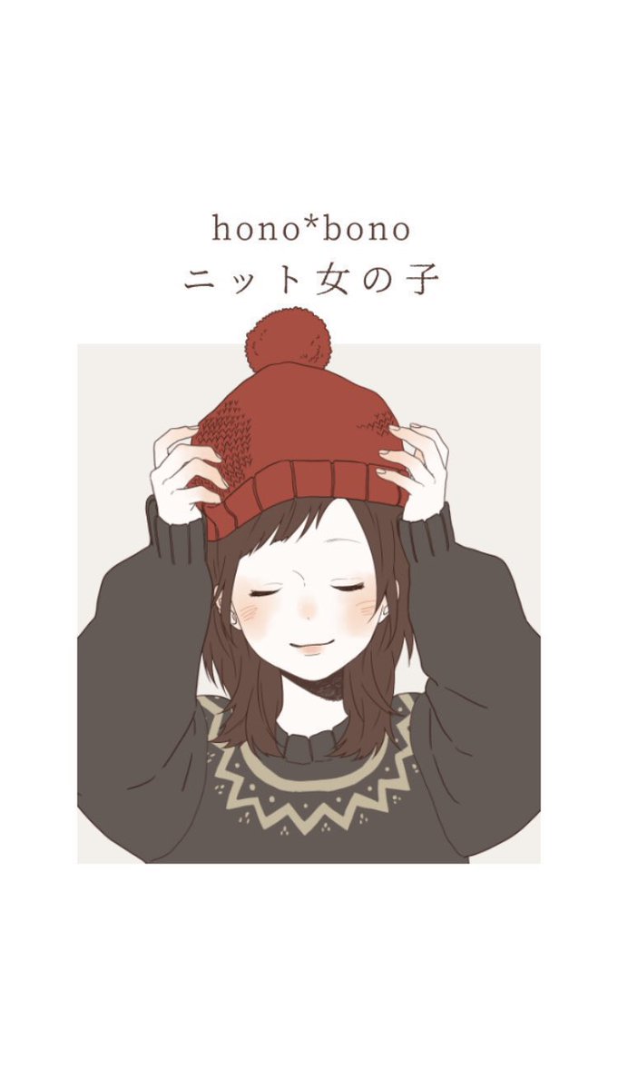 honobono_info's tweet photo. 【 LINE着せ替え 】
hono*bono LINE着せ替え第3弾「ニット女の子」がLINEクリエイターズマーケットにて発売中です！
寒い冬にぴったりな暖かいニットを纏った女の子とねこおばけのかわいらしいデザインで、身も心も暖かな気分に⛄️🧣
詳細はこちら：https://t.co/YbFY9WmkA9 https://t.co/PwmAzDQPrP