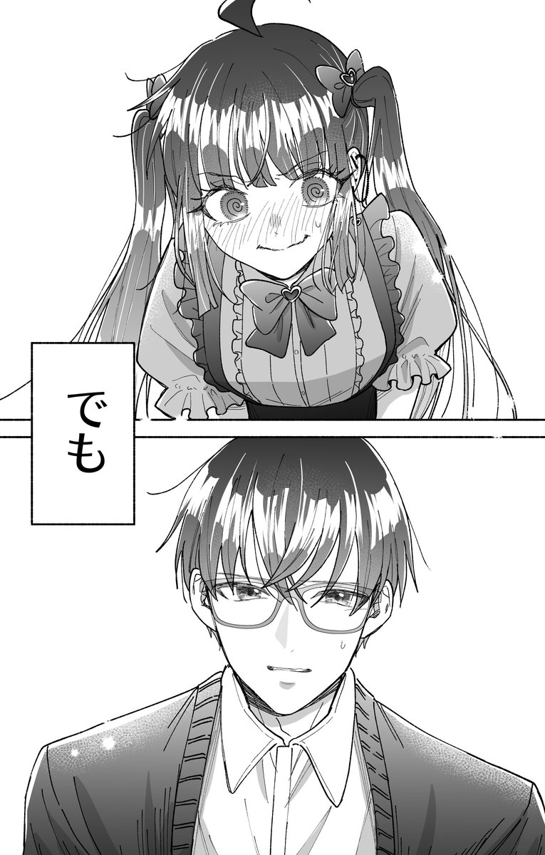 5/8) | 直正也（じきまさや） さんのマンガ | ツイコミ(仮)