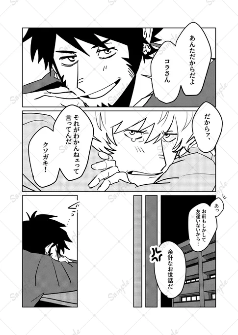 A5 / 本文24p / ¥300
4号館 の 07a にて頒布予定です!
よろしくおねがいします🦀

pixiv▶︎ https://t.co/KT60GSd1qJ 