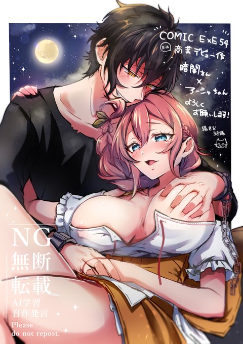 【商業の電子版のお知らせ】
COMIC E×E54にて掲載されているデビュー作ですが、
電子版は 🚩2025年1月10日～配信開始予定だそうです!!
 雑誌丸ごとと、作家ごとに単話でのお取り扱いもあるようなので、「電子版がいいなぁ…」という方はよければ!! 
また続報はお知らせします～ 