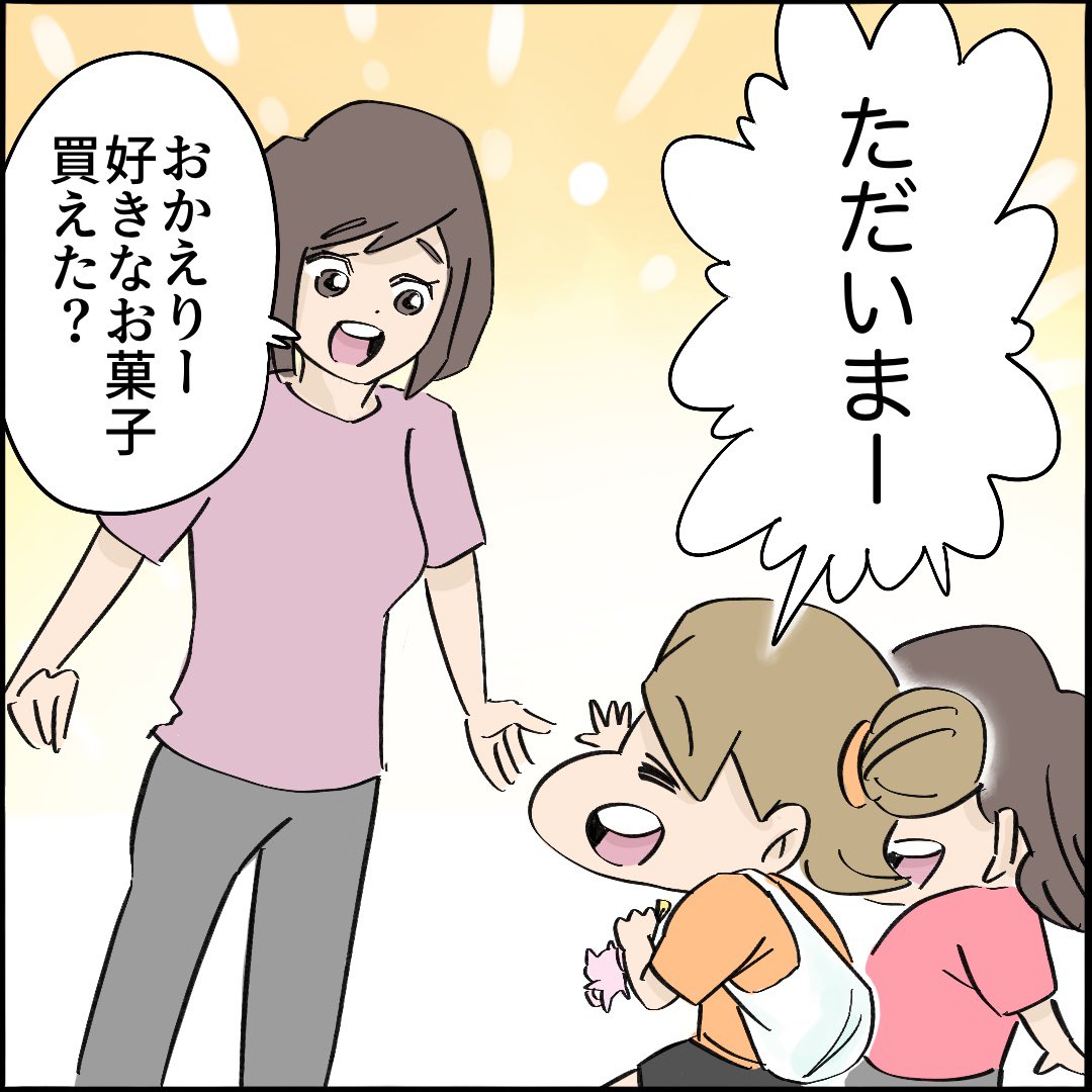 引越したらご近所さんが
クソみたいな奴だった話 【6】5/10
#漫画が読めるハッシュタグ 