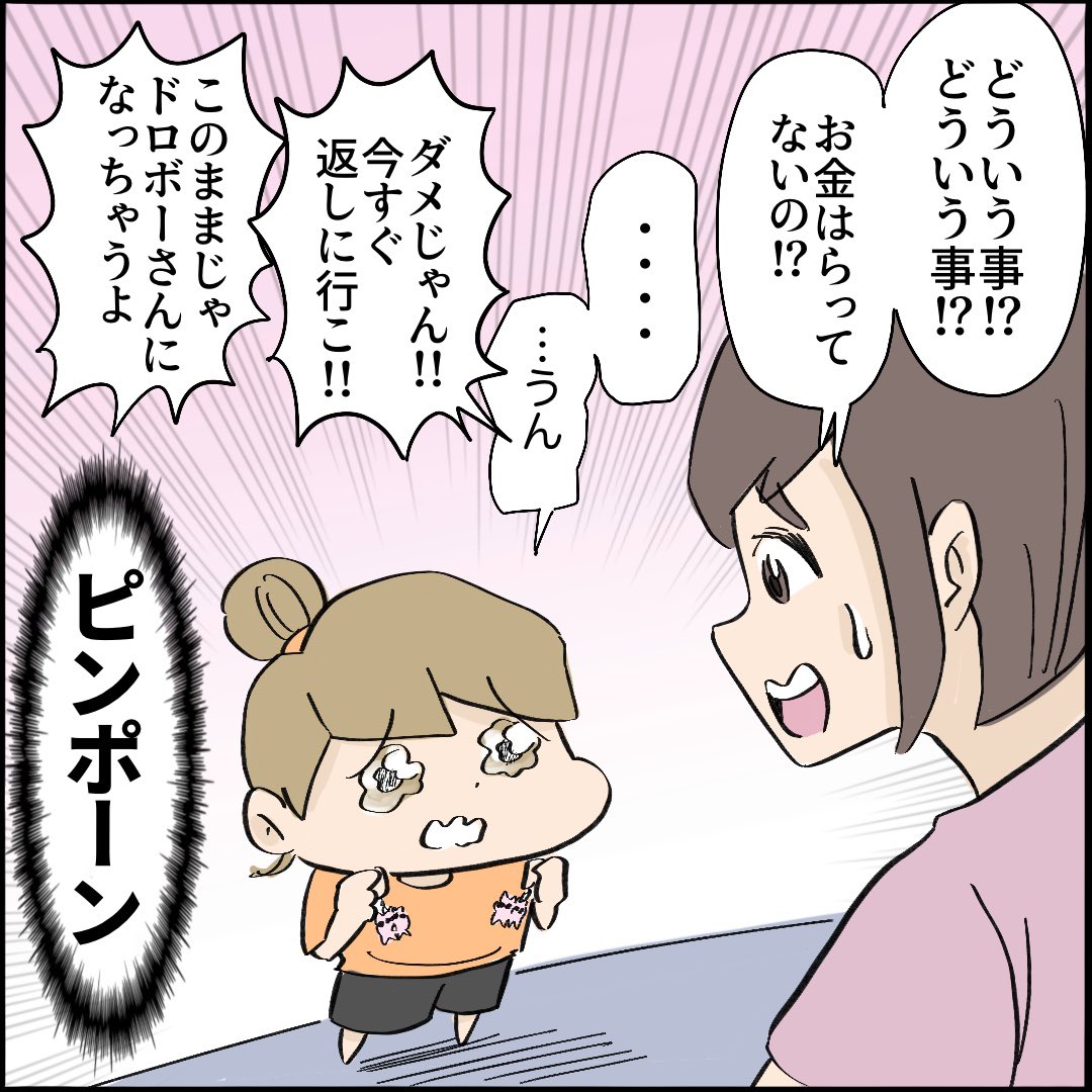 引越したらご近所さんが
クソみたいな奴だった話 【6】6/10
#漫画が読めるハッシュタグ 