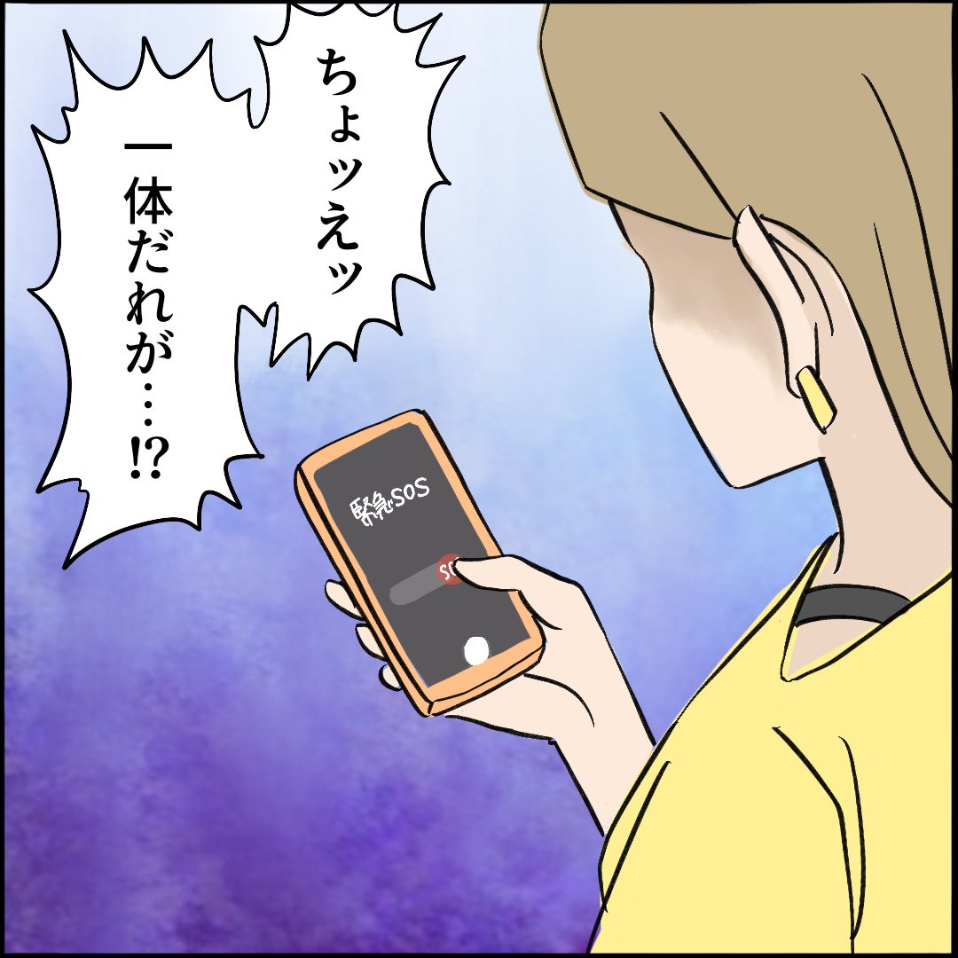 引越したらご近所さんが
クソみたいな奴だった話 【6】8/10
#漫画が読めるハッシュタグ 
